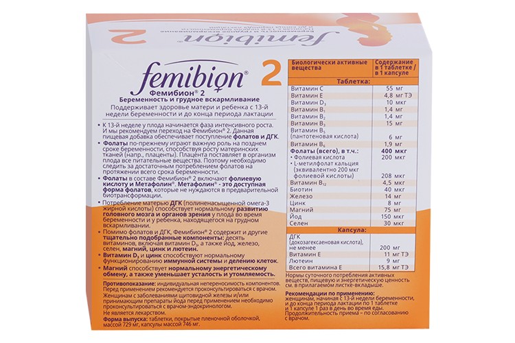 ФЕМИБИОН 2 28 шт. ТАБЛ П/О+N28 КАПС
