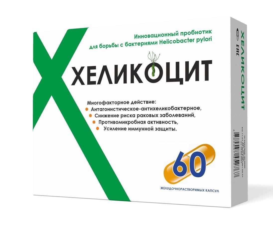 Хеликоцит 500 мг капс. №60 Хеликоцит 500 мг капс. №60