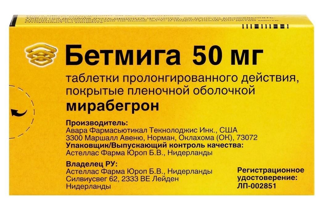 Бетмига 50мг №30 табл