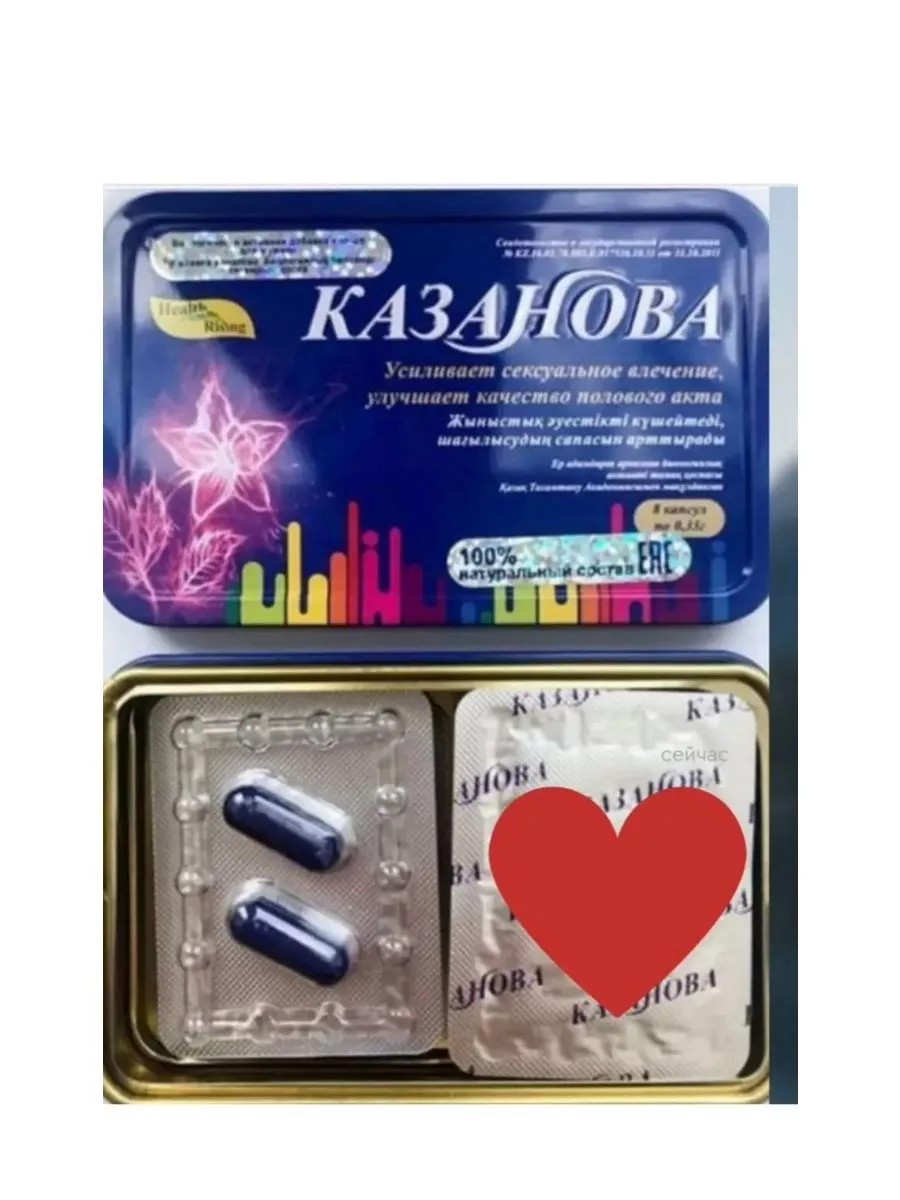КАЗАНОВА 0,33N8 КАПС КАЗАНОВА 0,33N8 КАПС