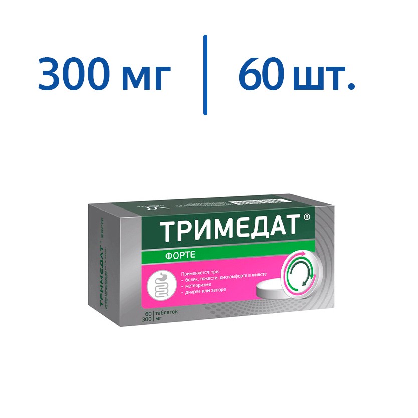 ТРИМЕДАТ ФОРТЕ 0,3 60 шт. ТАБЛ П/О