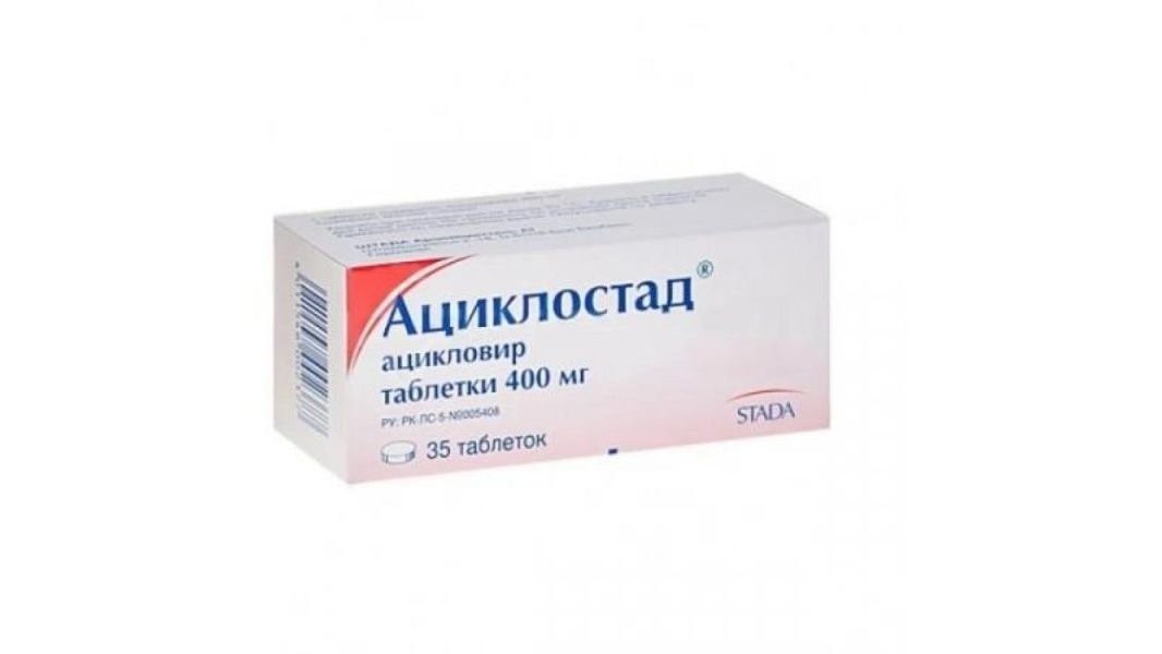 Ациклостад 400 мг, №35, табл. Ациклостад 400 мг, №35, табл.