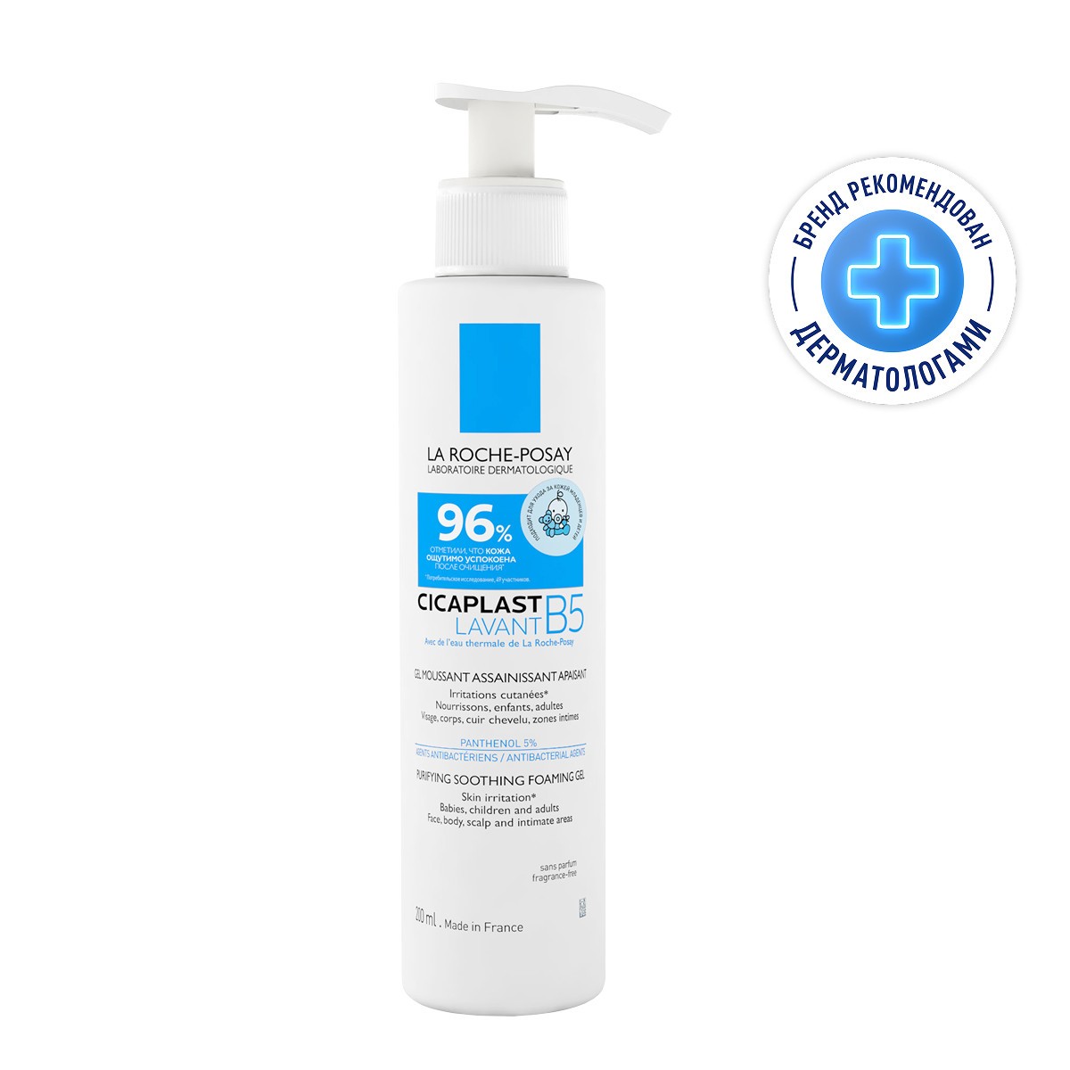 Cicaplast lavant B5 очищающий гель 200 мл. Cicaplast lavant B5 очищающий гель 200 мл.
