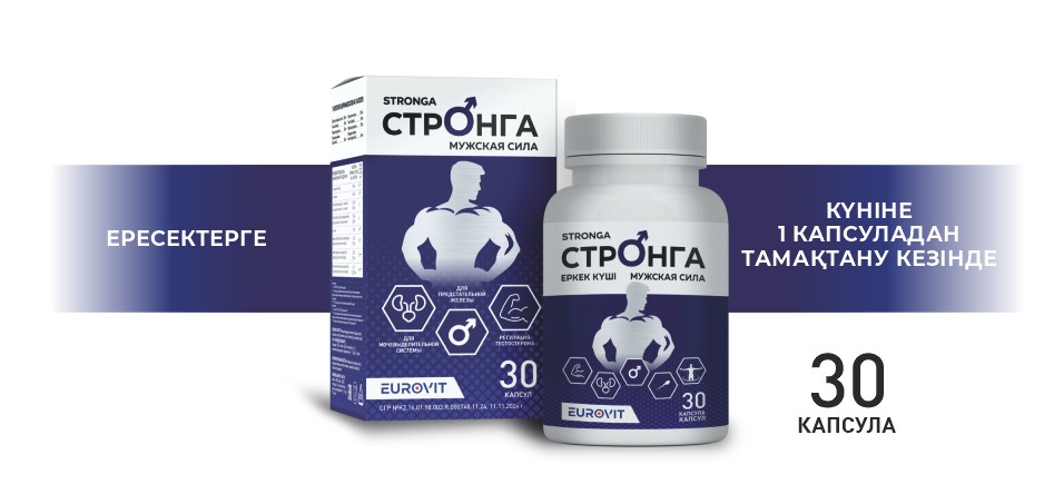 СТРОНГА 30 шт. КАПС СТРОНГА 30 шт. КАПС