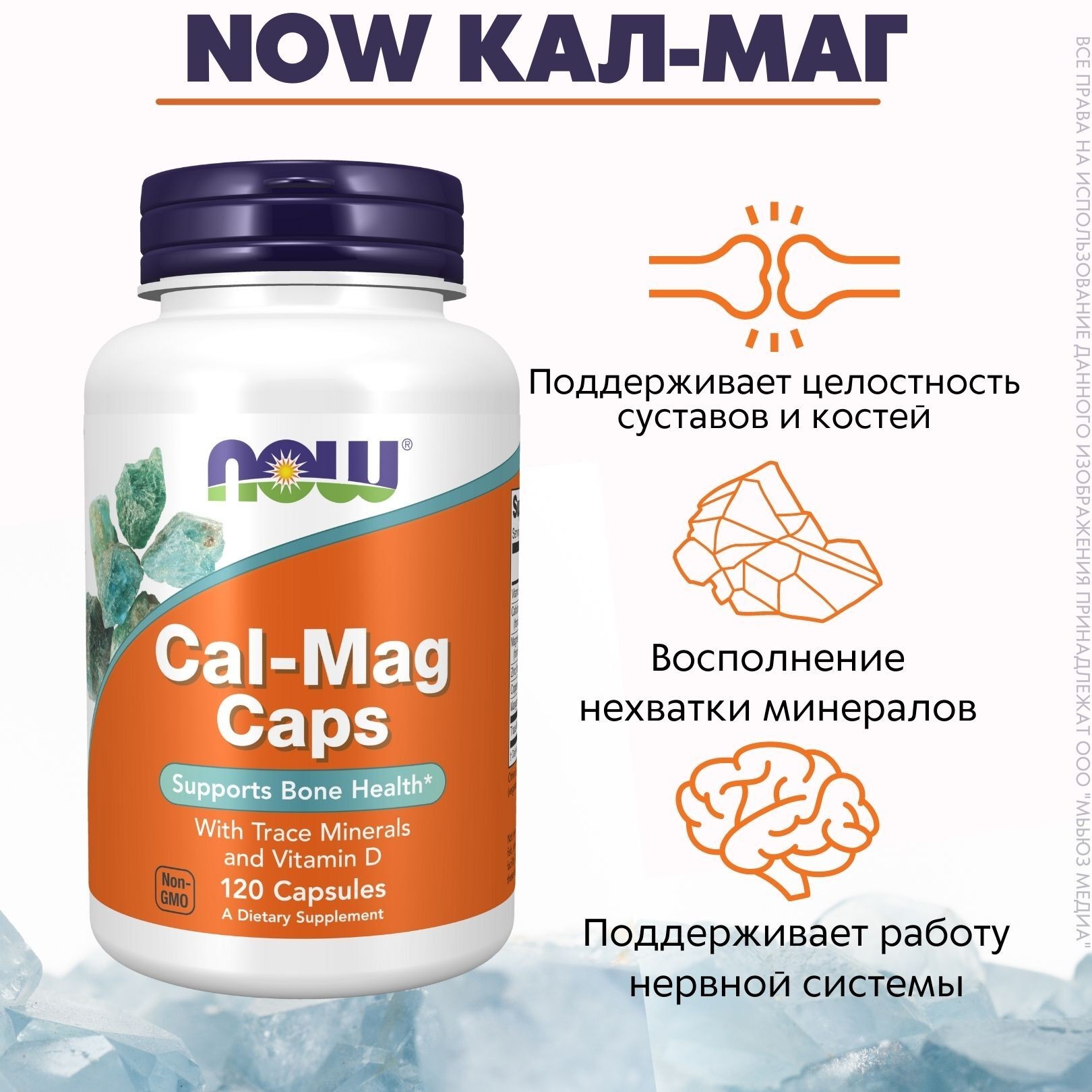 Now Кал-Маг капс №120.
