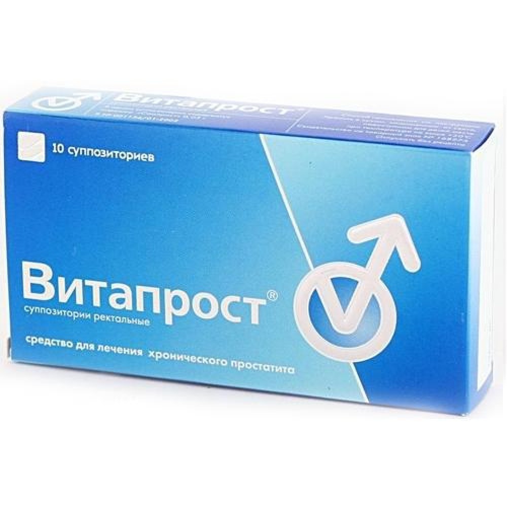 Витапрост 50 мг, №10, рект. свечи