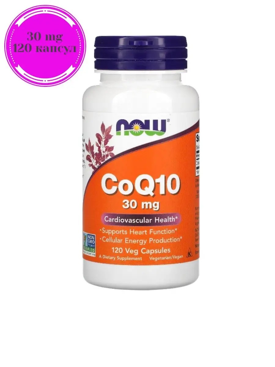 Now CO Q10 30 мг