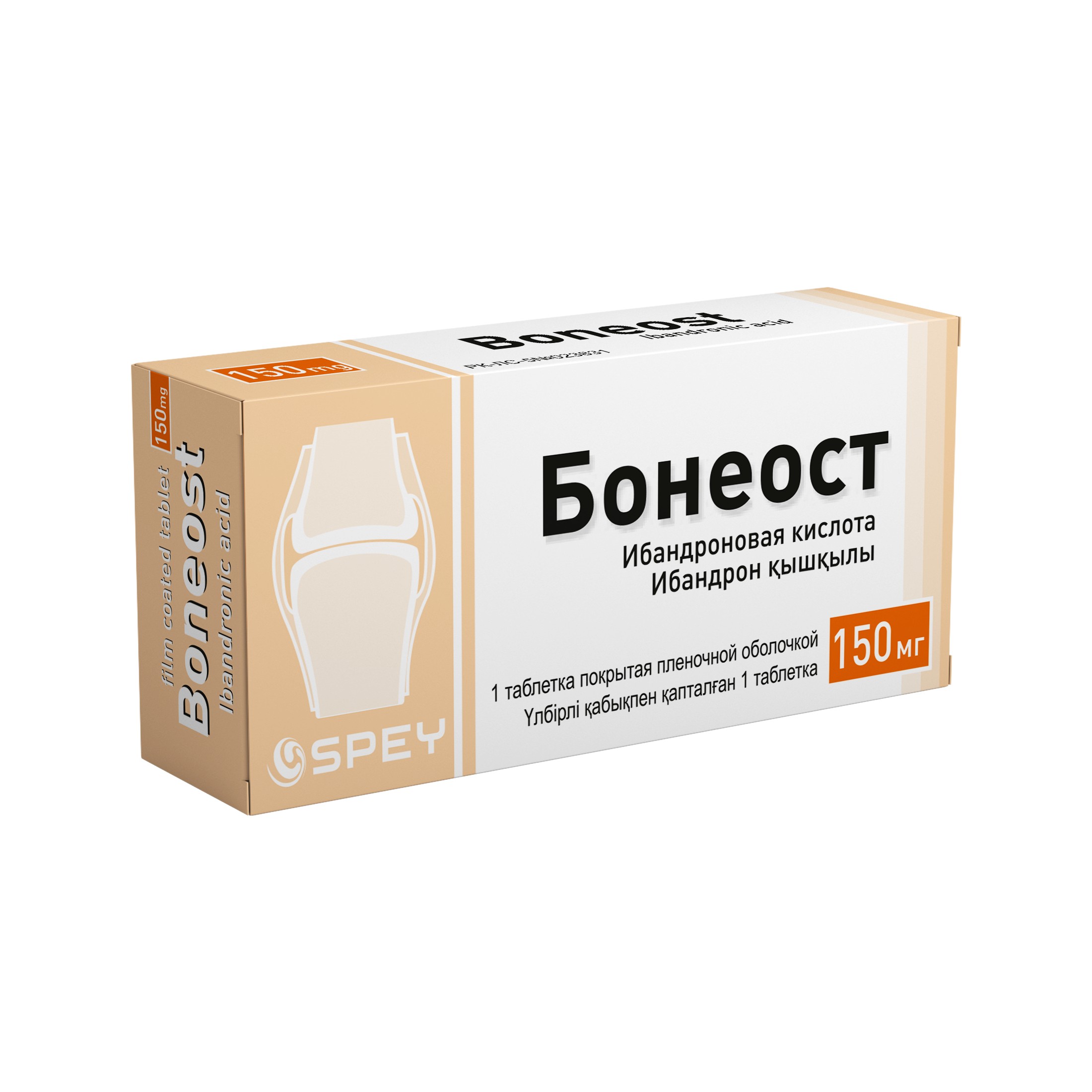 Бонеост  150мг №1