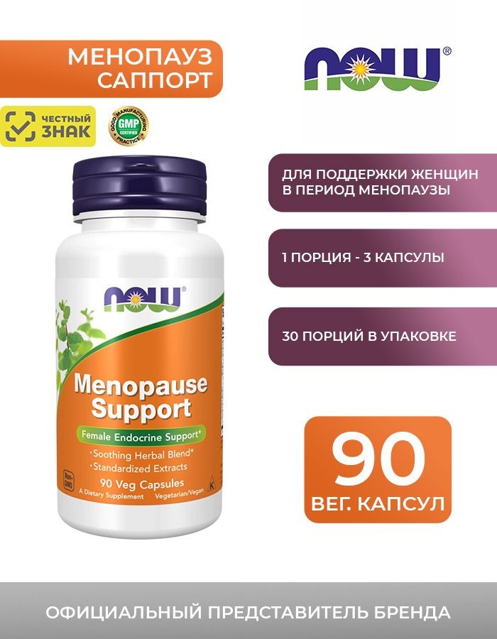 Now Менапауза Саппорт №90кап Now Менапауза Саппорт №90кап