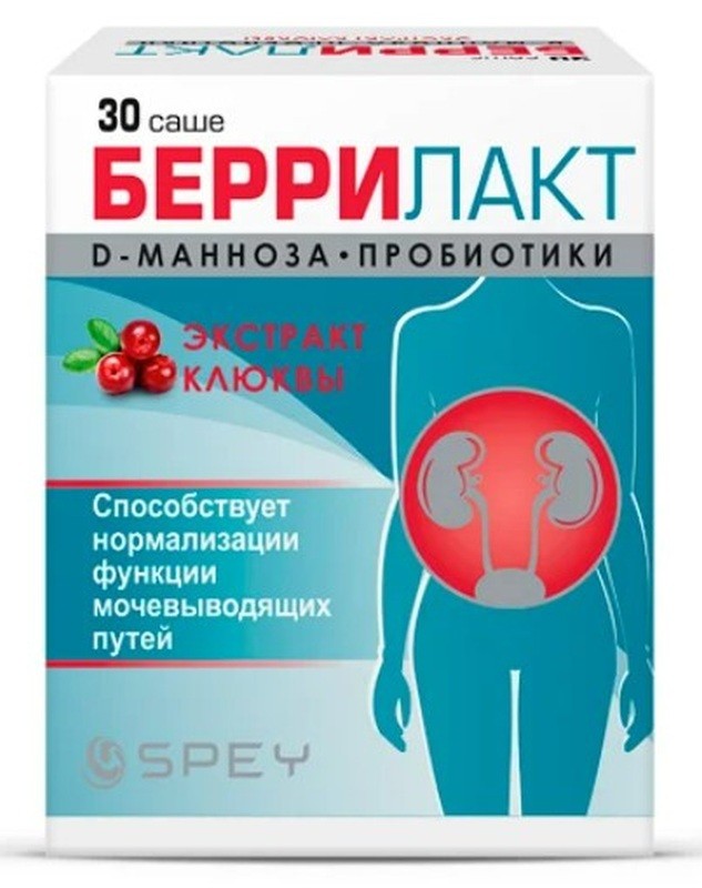 БЕРРИЛАКТ 30 шт. САШЕ