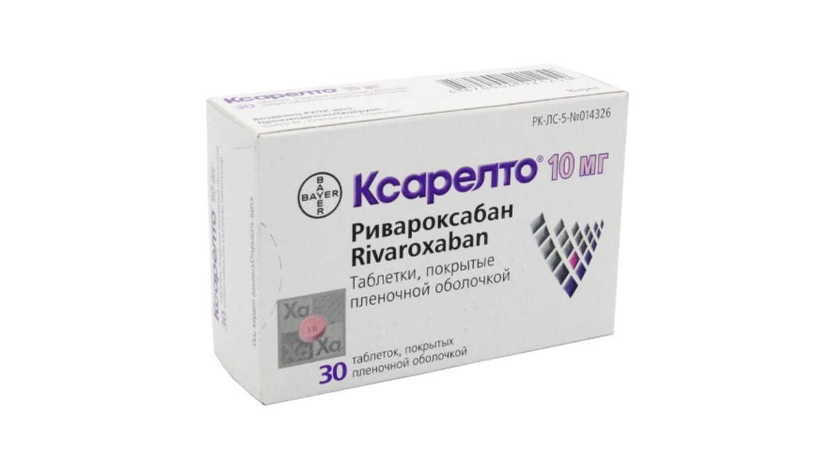 Ксарелто таб. 10мг №30
