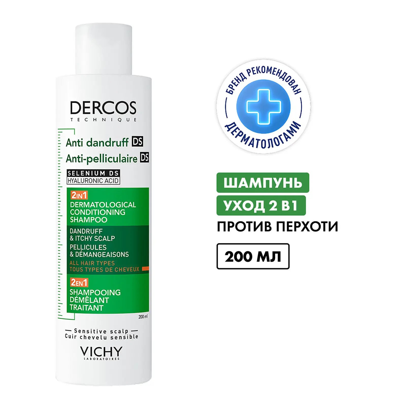 Vichy шампунь 2в1 200мл Vichy шампунь 2в1 200мл