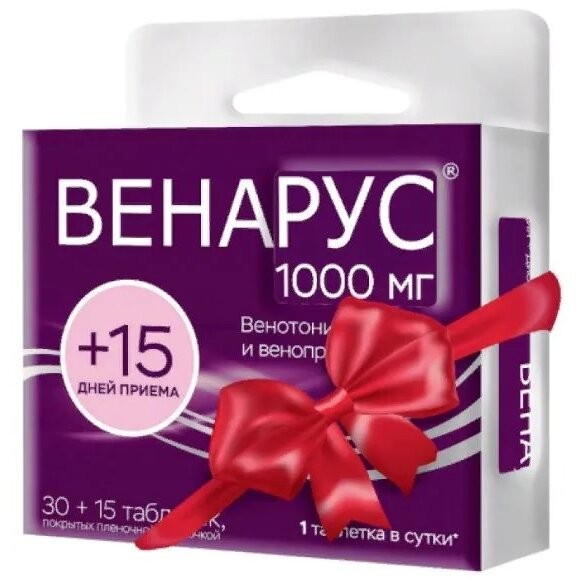 ВЕНАРУС таб п/об 1000мг 90 шт. ВЕНАРУС таб п/об 1000мг 90 шт.