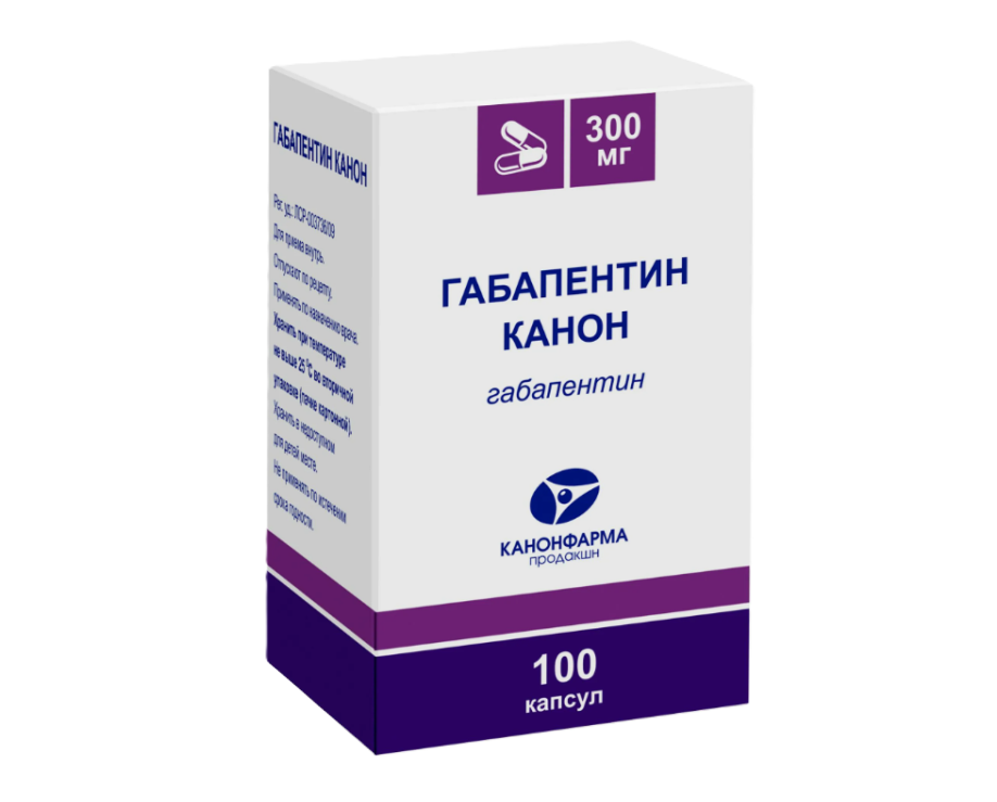 ГАБАПЕНТИН