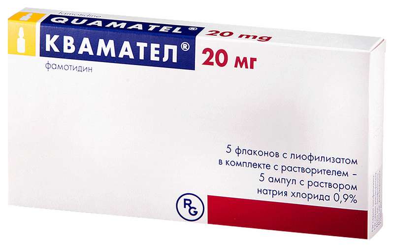 КВАМАТЕЛ лиоф. д/р-ра д/ин. с р-лем (фл.) 20мг n5