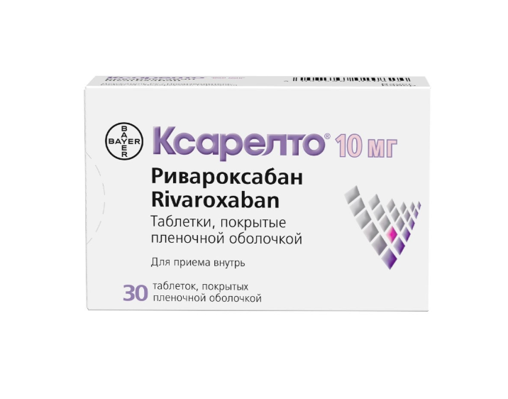 Ксарелто таб. п/пл. об. 10мг №30 блист. — фото 2