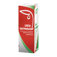 СЛЕЗА ИСКУССТВЕННАЯ