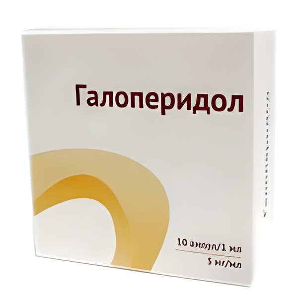 ГАЛОПЕРИДОЛ