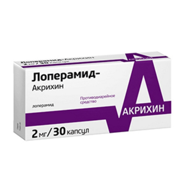 ЛОПЕРАМИД