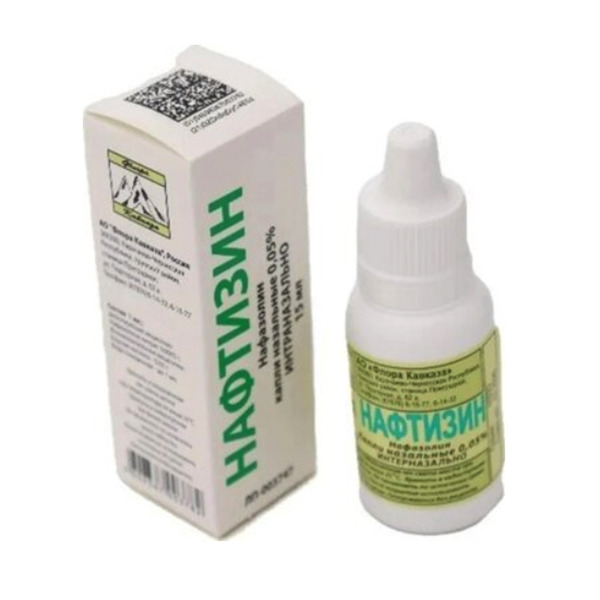 НАФТИЗИН
