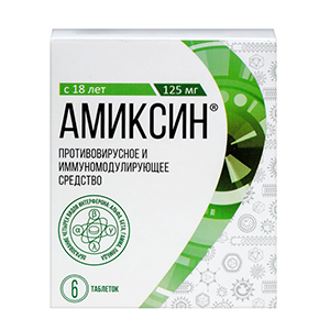 Амиксин таб. п/пл. об. 125мг №6 уп.конт.яч.пач.карт.