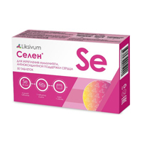 ДОППЕЛЬГЕРЦ АКТИВ СЕЛЕН таб 30 шт.