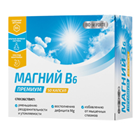 МАГНИЙ В6 премиум капс. 50 шт.