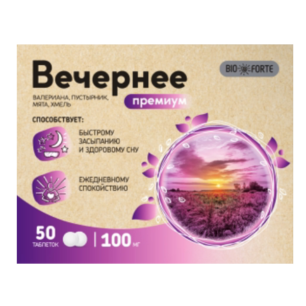 ВЕЧЕРНЕЕ (БАД) Премиум таб 50 шт.
